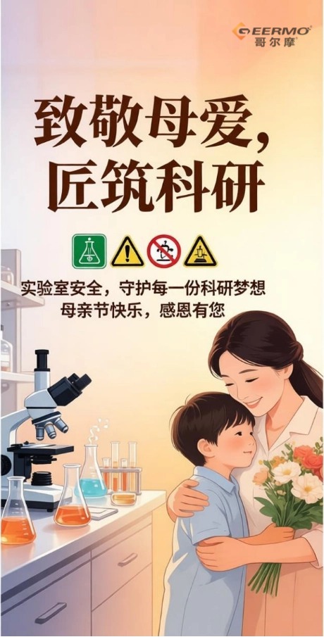 母親節(jié)海報.jpg