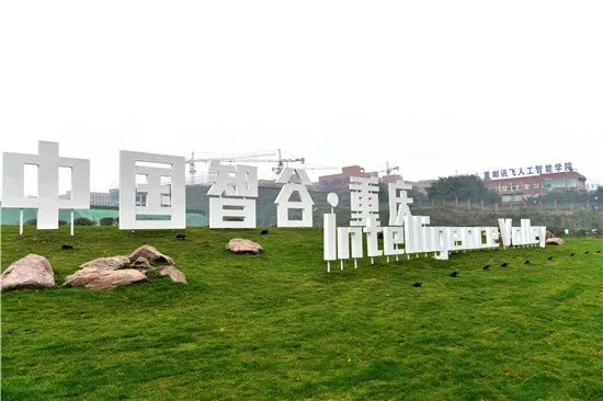 中國(guó)智谷將在2019智博會(huì)發(fā)出智能科技強(qiáng)音！