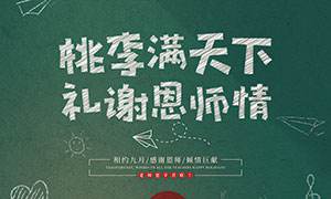 哥爾摩祝全國(guó)教師們教師節(jié)快樂(lè)！