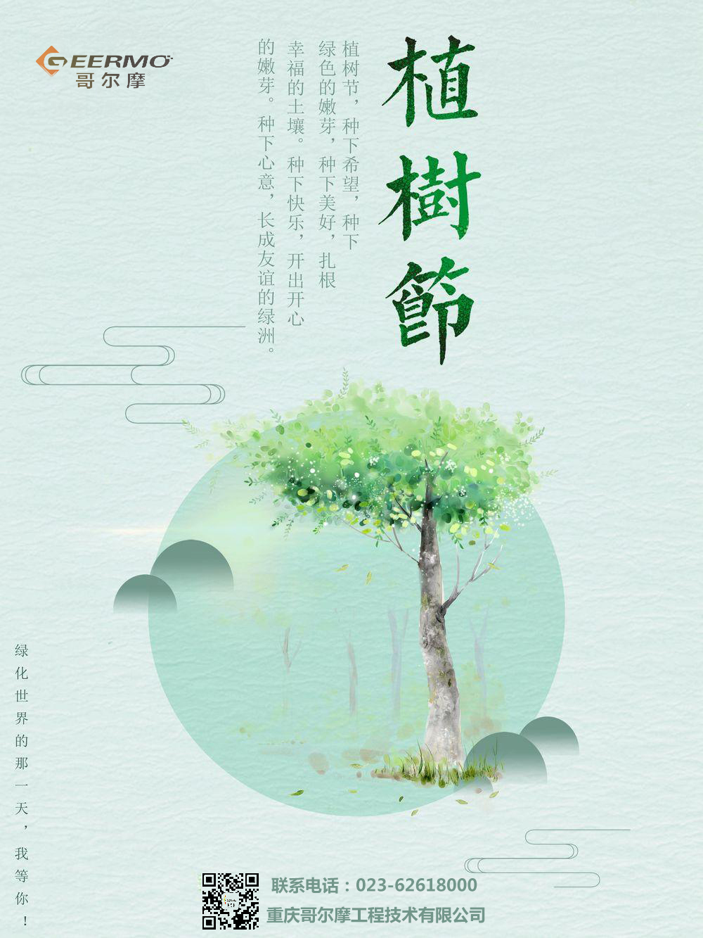 春風(fēng)十里，不及一抹綠意