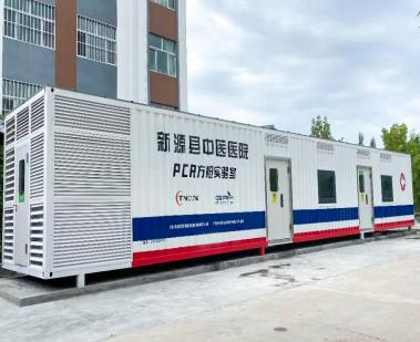 移動方艙核酸檢測PCR實(shí)驗(yàn)室