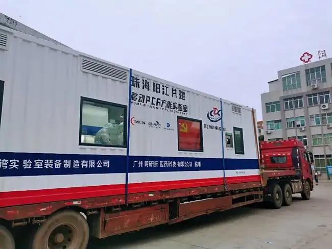 移動(dòng)PCR實(shí)驗(yàn)室、車(chē)載移動(dòng)PCR方艙實(shí)驗(yàn)室