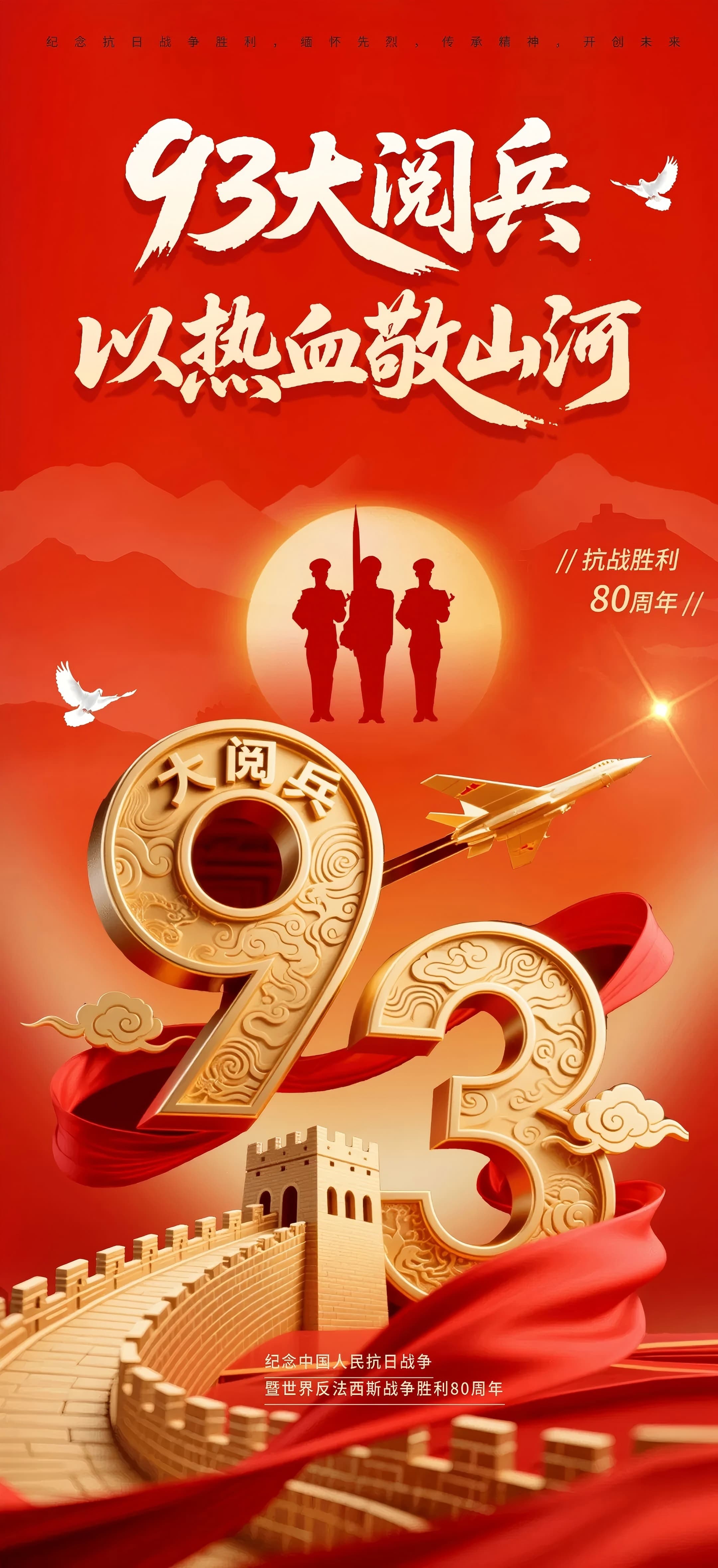 銘記歷史榮光，共筑企業(yè)新章